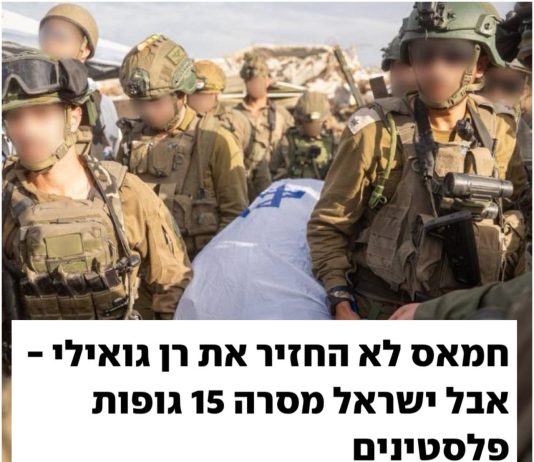 Le non-sens total : récompenser ceux qui n’ont rien rendu et ont tout entravé