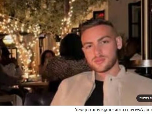 Autorisé à la publication à la demande de ynet : voici l’accusé qui s’est fait passer pour un membre du personnel à Hadassah – et a commis des agressions sexuelles