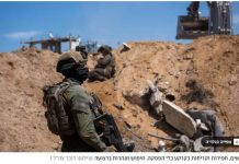 Officiers en alerte à Gaza : ouvriers civils, tunnels cachés et un risque croissant pour Tsahal