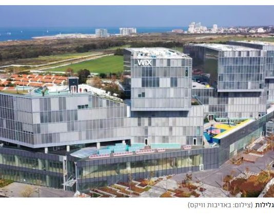 Wix met fin au télétravail : 3 000 employés en Israël sommés de revenir au bureau à temps plein