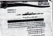 « Le public doit connaître toute la vérité » : le Conseil de Yesha exige la publication intégrale des documents saisis sur les plans du Hamas