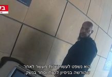 🔴« Attentat déjoué » : un terroriste libéré dans l’échange Shalit arrêté au centre commercial de Kfar Saba