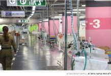 « Transfert de services vers des zones souterraines protégées » : le Rambam Health Care Campus publie un communiqué exceptionnel