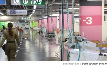 « Transfert de services vers des zones souterraines protégées » : le Rambam Health Care Campus publie un communiqué exceptionnel