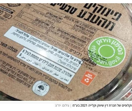 ⚠️ Israël : rappel élargi de pistaches contaminées – risque de maladies graves