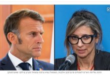 Paris réclame le départ de la rapporteuse de l’ONU sur les Territoires palestiniens