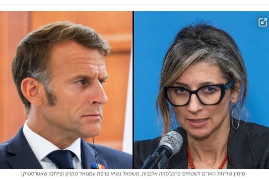 Paris réclame le départ de la rapporteuse de l’ONU sur les Territoires palestiniens