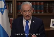 Netanyahu appelle les Israéliens au courage : « Les prochains jours exigeront de la force »