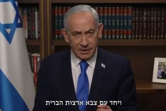 Netanyahu appelle les Israéliens au courage : « Les prochains jours exigeront de la force »