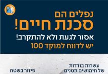 Menace différente, protection identique !