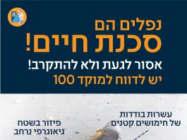 Menace différente, protection identique !