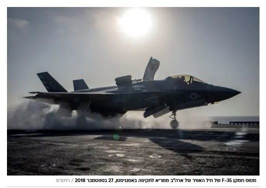 « Un accomplissement exceptionnel » : un chasseur furtif sur sept dans le monde vole avec des ailes bleu et blanc