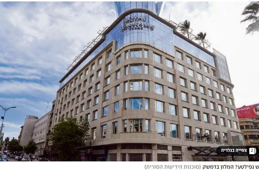 🔴 Damas : un hôtel de luxe sert désormais de la nourriture casher – une première en Syrie