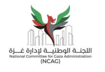 La commission de gestion de Gaza publie un logo aux couleurs de l’Autorité palestinienne – Netanyahou : « Ce n’est pas ce qui nous a été présenté »
