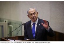 Benjamin Netanyahu à la Knesset : « Personne ne sait ce que demain apportera »