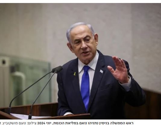 Benjamin Netanyahu à la Knesset : « Personne ne sait ce que demain apportera »