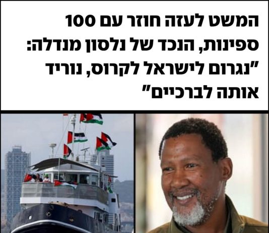 Assez de provocations : les flottilles pour Gaza ne sont pas de l’aide humanitaire, mais une opération politique