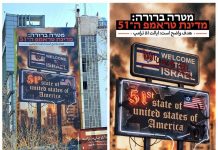 Téhéran affiche Israël comme « 51e État » américain : convergence rhétorique et bataille narrative