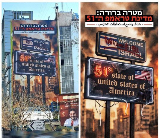 Téhéran affiche Israël comme « 51e État » américain : convergence rhétorique et bataille narrative