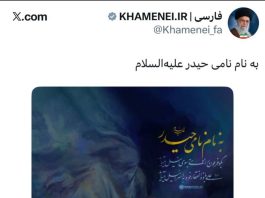 Depuis la tombe ? Le dirigeant iranien Khamenei dans un premier message sur X