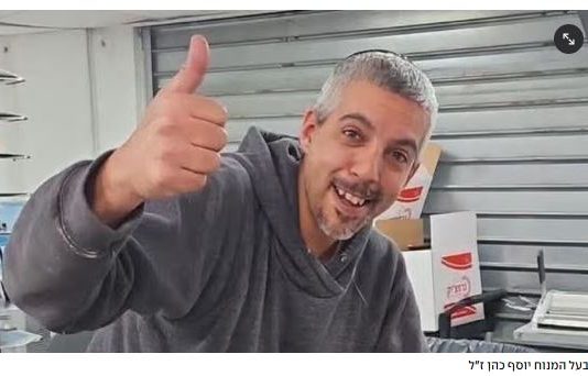 Tragédie à Bet Shemesh : le jour de sa Bar Mitsva, un fils enterre son père