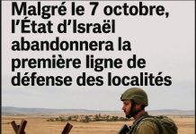 MalgrĂ© le 7 octobre : « L’État d’IsraĂ«l va abandonner la première ligne de dĂ©fense des localitĂ©s »