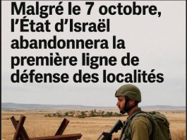 Malgré le 7 octobre : « L’État d’Israël va abandonner la première ligne de défense des localités »