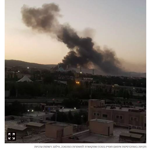 attaque israel iran