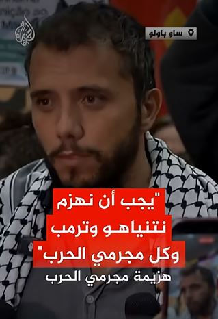 Retour à São Paulo d'un militant brésilien de la flottille Global Sumud : allégations de torture, crise diplomatique et questions sans réponse 1 flotille11