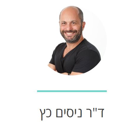 nissim katz capture