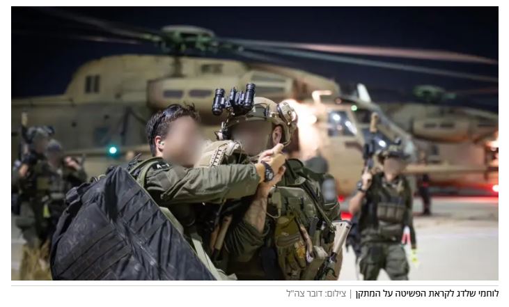 soldat shaldag idf