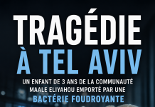 Tragédie à Tel Aviv : un enfant de 3 ans de la communauté Maale Eliyahou emporté par une bactérie foudroyante