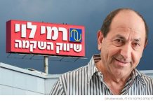 Désormais pas seulement El Al : la compagnie aérienne de Rami Levy franchit une étape décisive