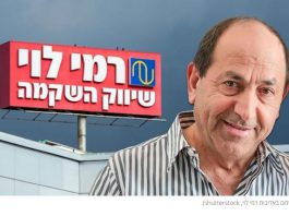 Désormais pas seulement El Al : la compagnie aérienne de Rami Levy franchit une étape décisive