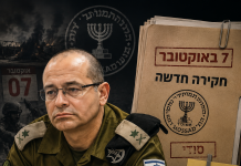 EXCLUSIF : Goffman contre Barnea — le dossier de responsabilité du Mossad dans le fiasco du 7 octobre est rouvert
