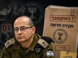 EXCLUSIF : Goffman contre Barnea — le dossier de responsabilité du Mossad dans le fiasco du 7 octobre est rouvert