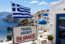 Une agence de voyages grecque : « Pas de place pour les Israéliens à cause des atrocités en Palestine »