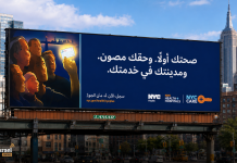 Un panneau publicitaire en arabe apparaît à New York