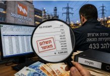 Soupçon de fraude d’environ 5 millions de shekels à la Compagnie d’électricité israélienne