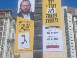 Embarras pour Yahadout HaTorah : la tentative de bloquer la campagne du « Public haredi » échoue