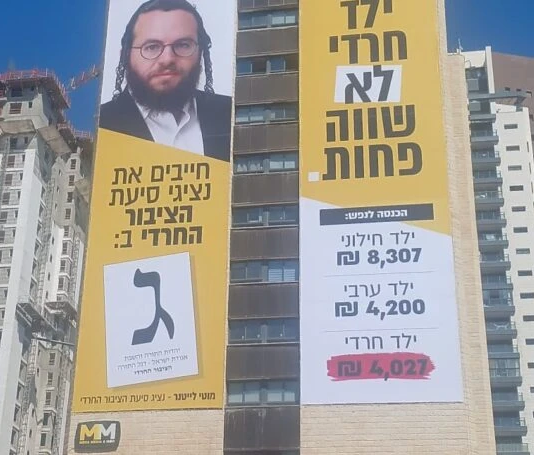 Embarras pour Yahadout HaTorah : la tentative de bloquer la campagne du « Public haredi » échoue