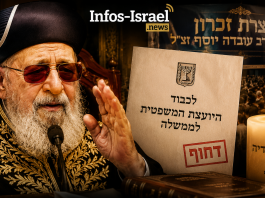 La bataille autour de la commémoration du Rav Ovadia : attaque virulente contre la conseillère juridique du gouvernement